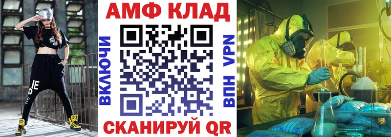 купить закладку Нягань ОМГ ОМГ зеркало Амфетамин Premium