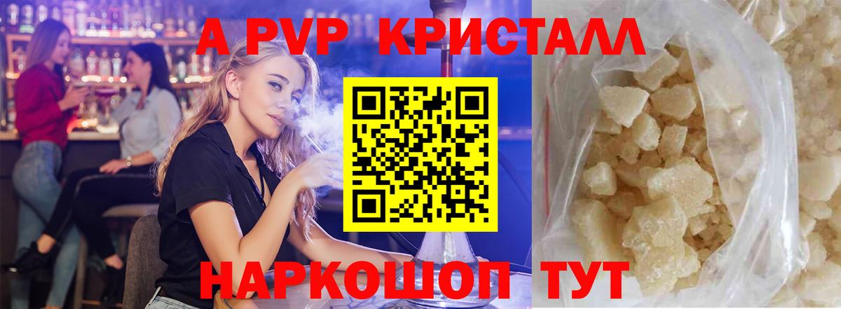 Alpha PVP  A-PVP СК КРИС  Альфа ПВП мука  Вход с VPN  Нягань  A PVP кристаллы 