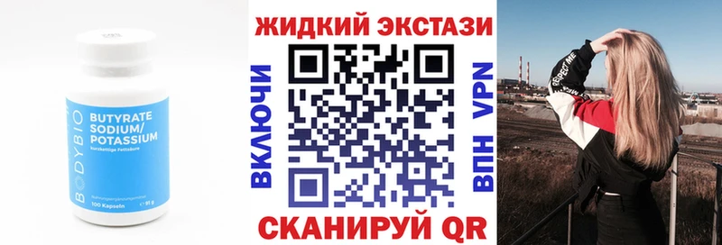 БУТИРАТ BDO 33%  mega tor  Нягань 