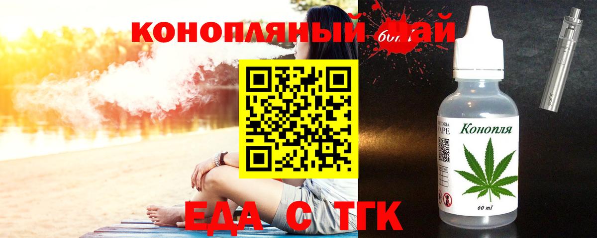 Нягань  Печенье с ТГК конопля  Вход с VPN 