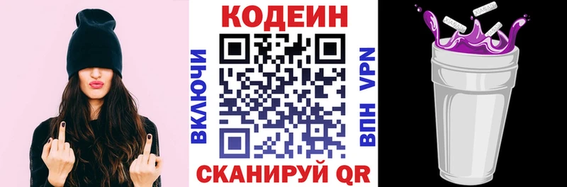 Кодеиновый сироп Lean Purple Drank  Нягань 