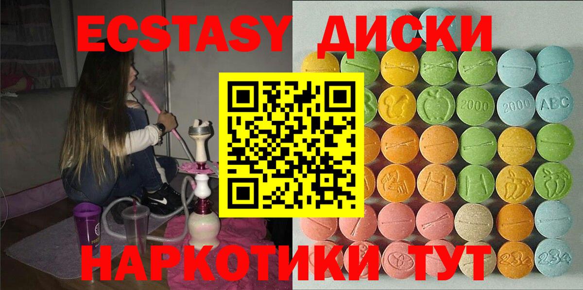 Нягань  Ecstasy таблы  Вход с VPN  купить наркотик  Ecstasy 300 mg 