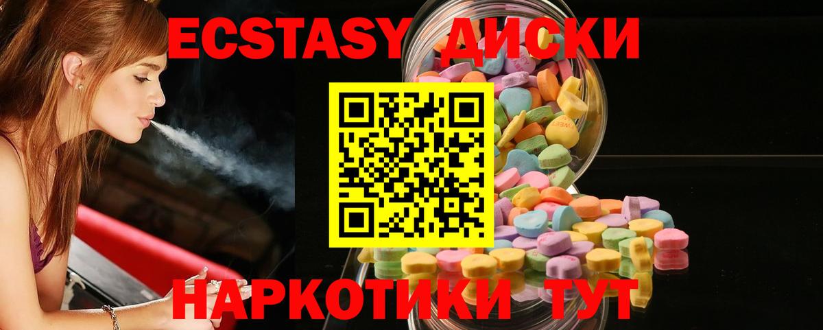 Ecstasy 250 мг Нягань