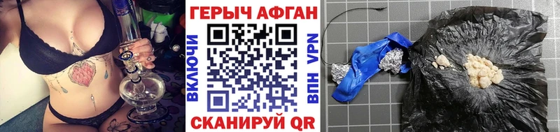 ГЕРОИН хмурый  купить наркотики сайты  Нягань 