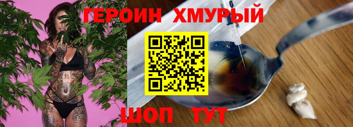 ГЕРОИН Heroin Нягань