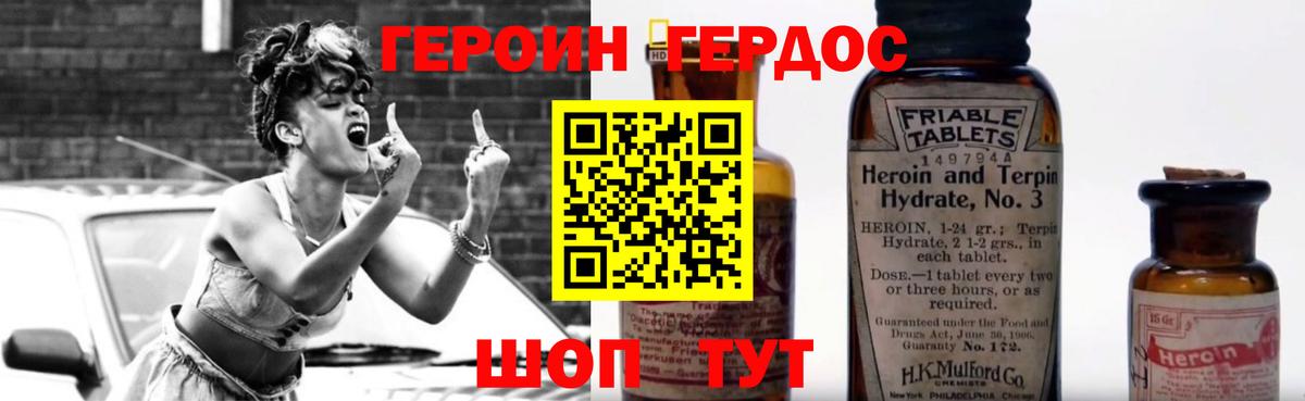 Героин  Вход с VPN  Нягань  Героин герыч 