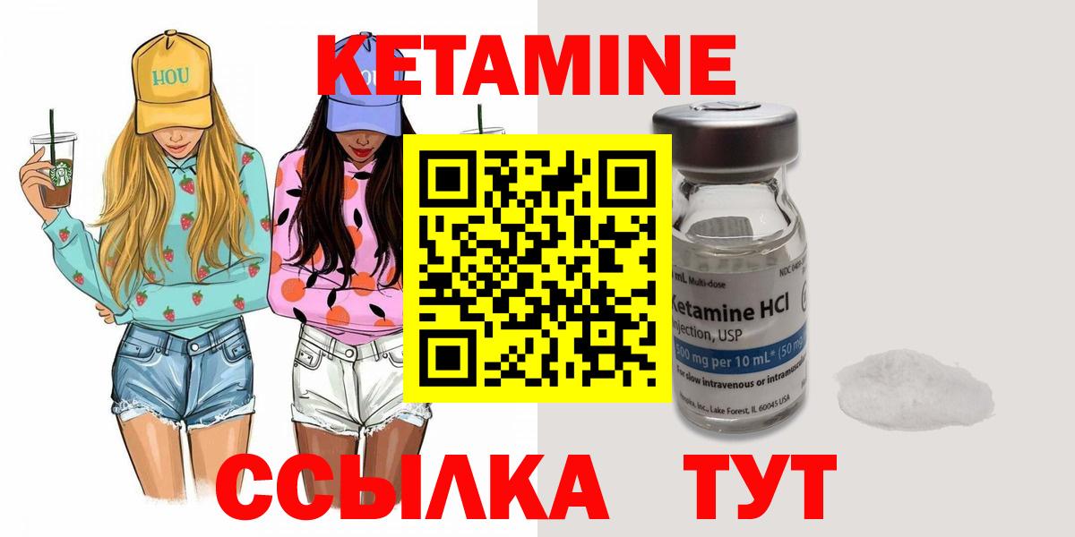 Нягань  Кетамин ketamine  Вход с VPN 