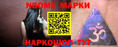 марки nbome Волгодонск