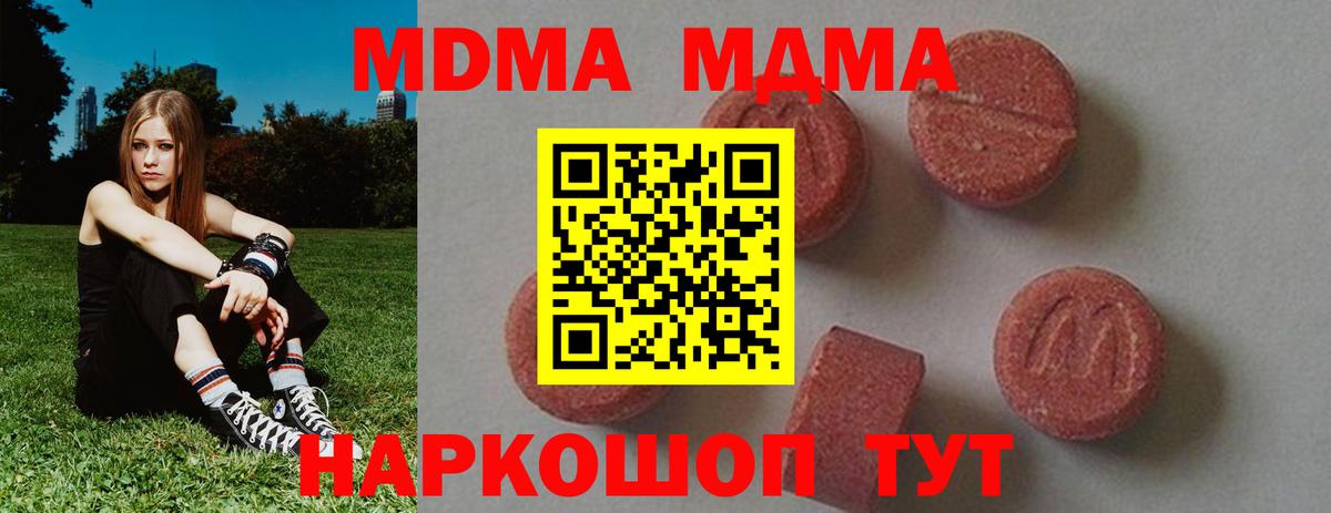 MDMA Molly  MDMA Molly  MDMA  Вход с VPN  Нягань 