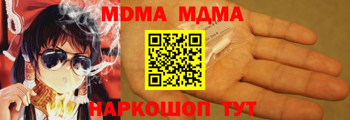 MDMA crystal Нягань
