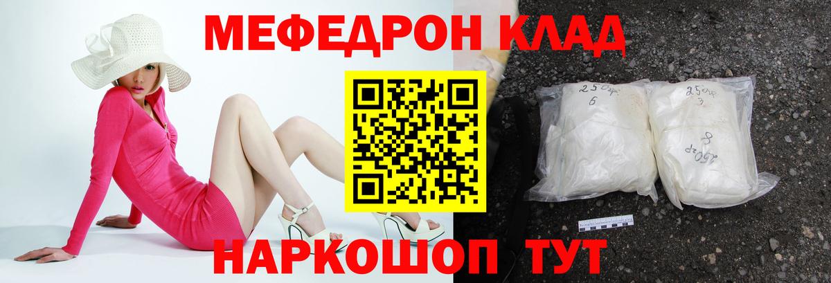 Мефедрон  Меф VHQ  Вход с VPN  Мефедрон mephedrone  МЯУ-МЯУ  Нягань 