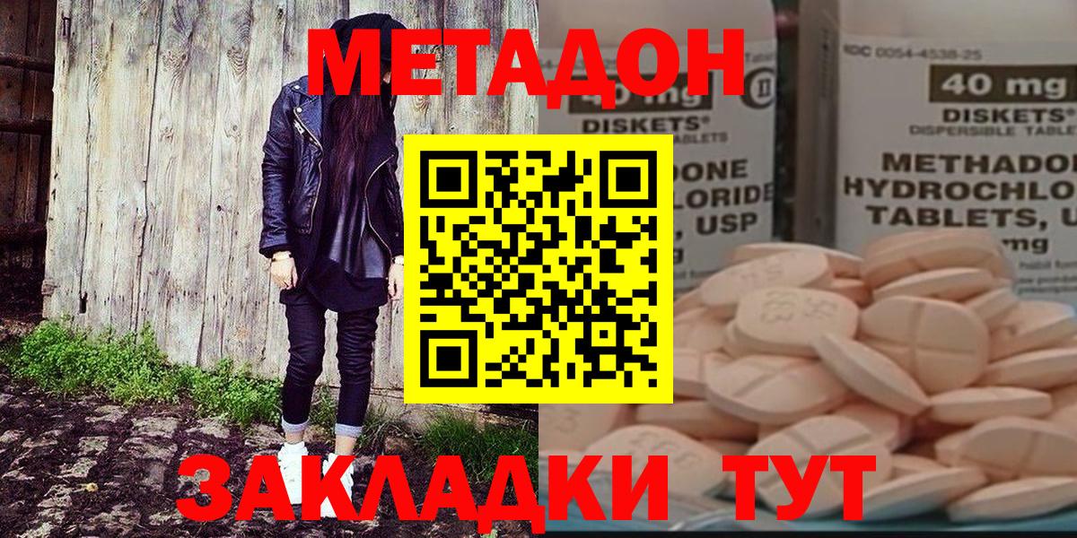 МЕТАДОН кристалл Нягань