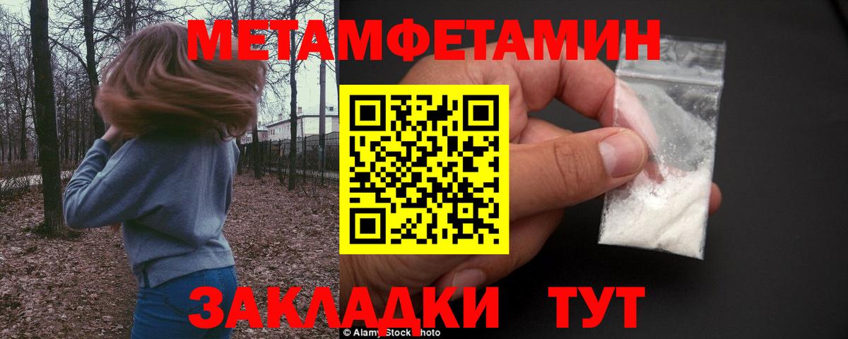 Первитин пудра  Первитин пудра  Нягань  МЕТАМФЕТАМИН  Вход с VPN 