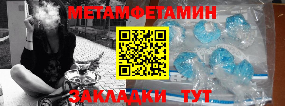 Метамфетамин кристалл Нягань