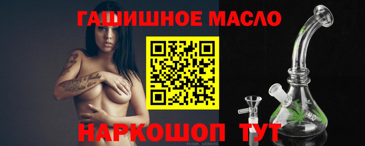 Дистиллят ТГК THC oil Нягань