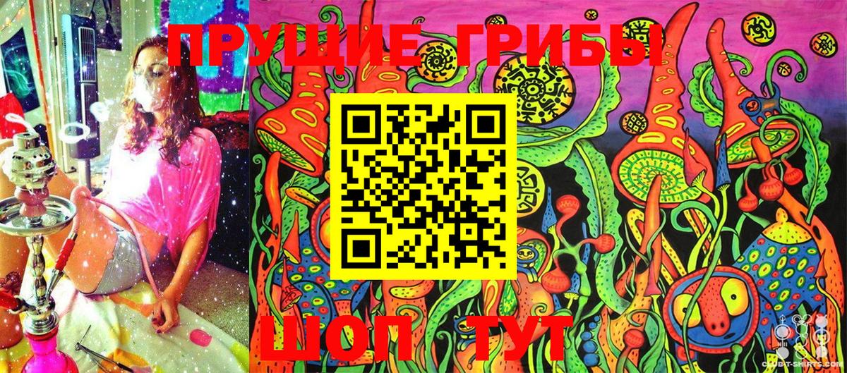 Галлюциногенные грибы Cubensis  Вход с VPN  Псилоцибиновые грибы Psilocybine cubensis  как найти закладки  Нягань 
